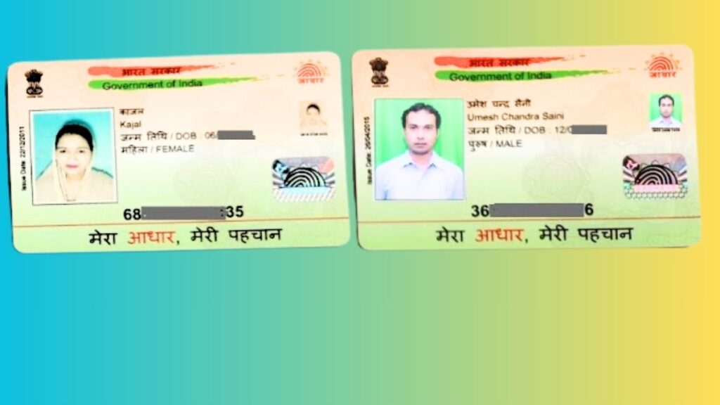 PVC আধার কার্ড ২০২৫ আবেদন প্রক্রিয়া