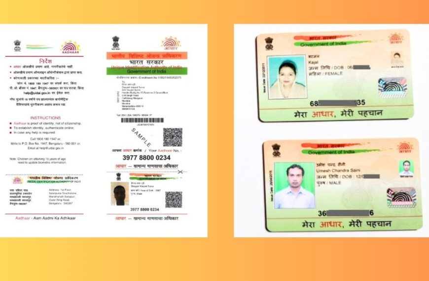 PVC আধার কার্ড ২০২৫ আবেদন প্রক্রিয়া
